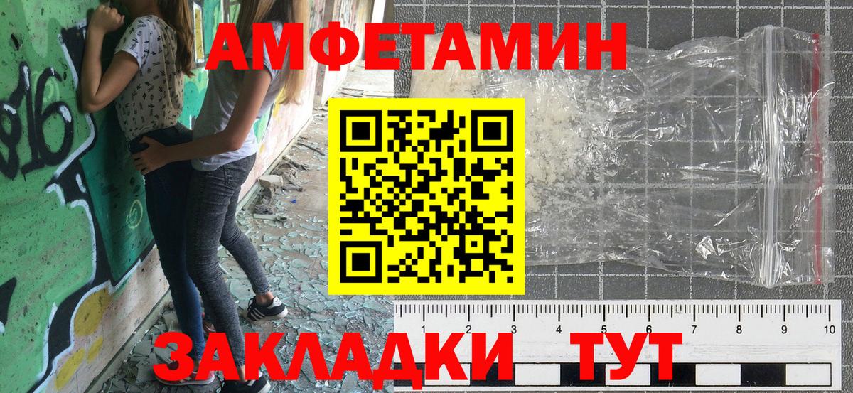 АМФЕТАМИН  Вход с VPN  Сальск  АМФЕТАМИН Розовый 