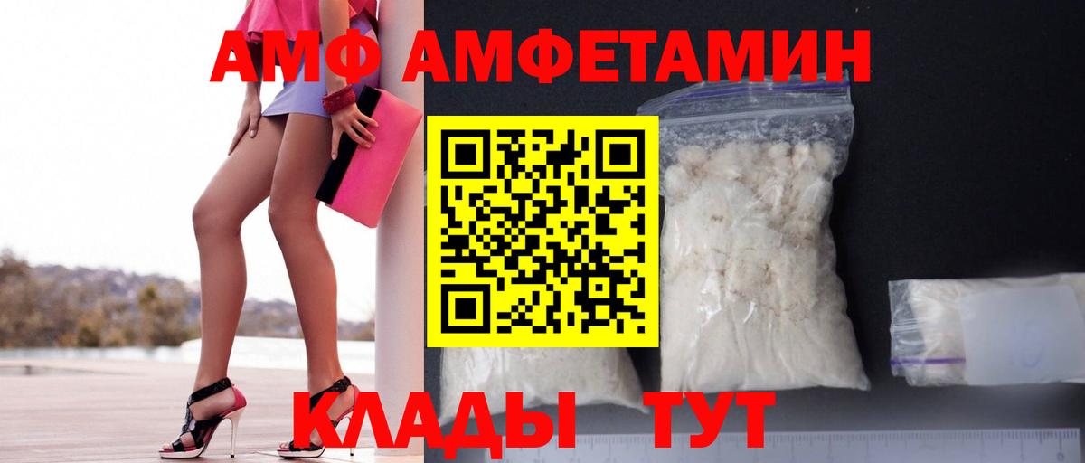 АМФ 97% Сальск