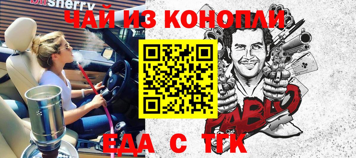 Cannafood конопля Сальск