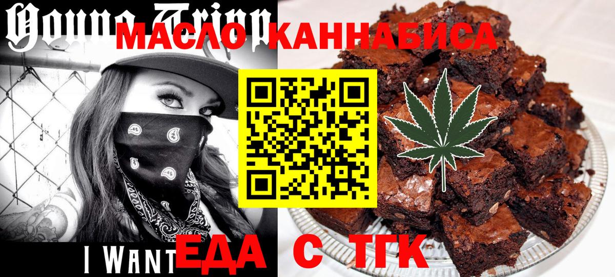 Сальск  Cannafood конопля  Вход с VPN 