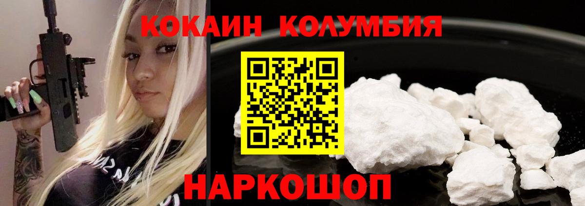 КОКАИН Колумбийский Сальск