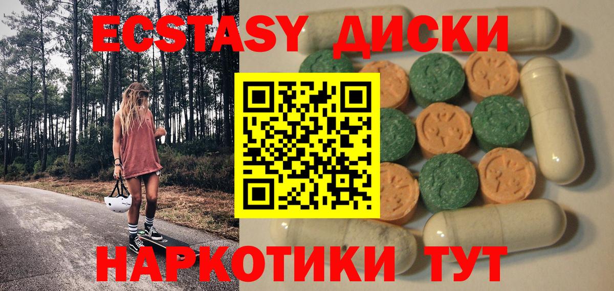 ЭКСТАЗИ 300 mg  Вход с VPN  Сальск  Ecstasy TESLA 