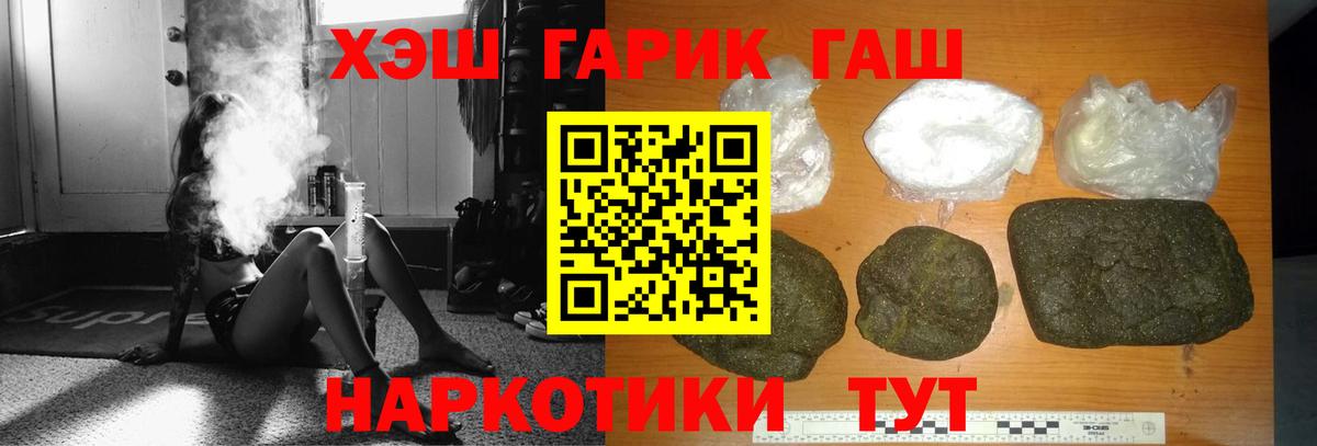 ГАШИШ Изолятор  Вход с VPN  Гашиш убойный  ГАШИШ  Сальск 