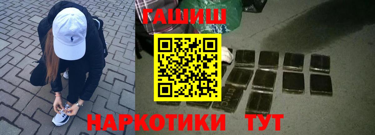 Гашиш убойный Сальск