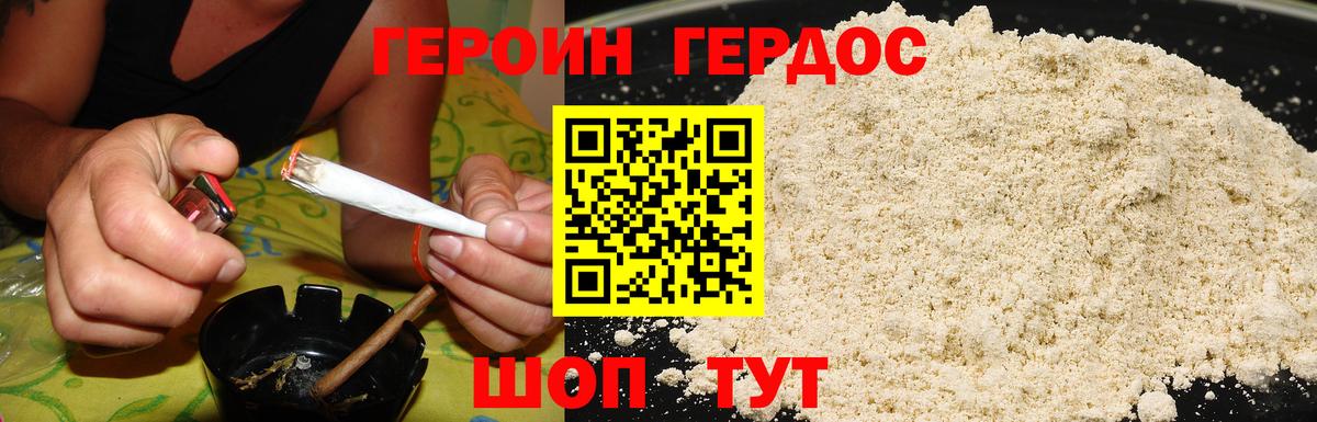 Сальск  Героин Heroin  ГЕРОИН  Вход с VPN 