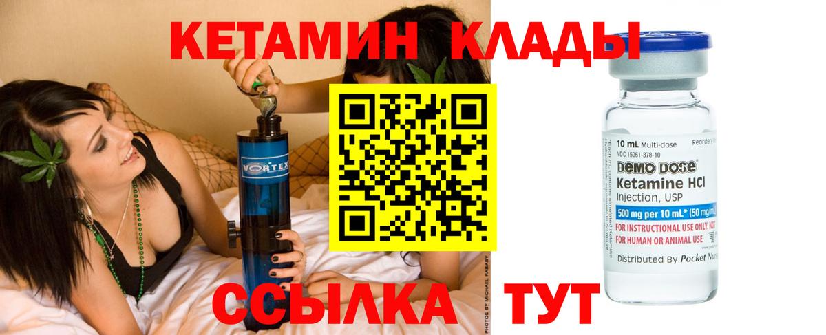Сальск  Кетамин ketamine  Вход с VPN 