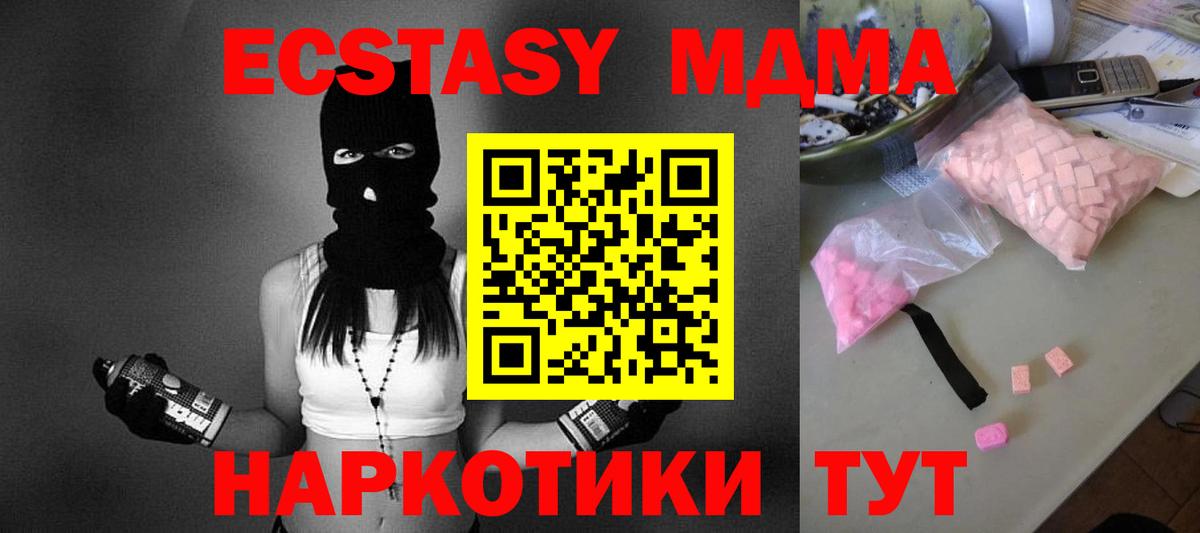 МДМА Molly  Вход с VPN  МДМА crystal  Сальск 