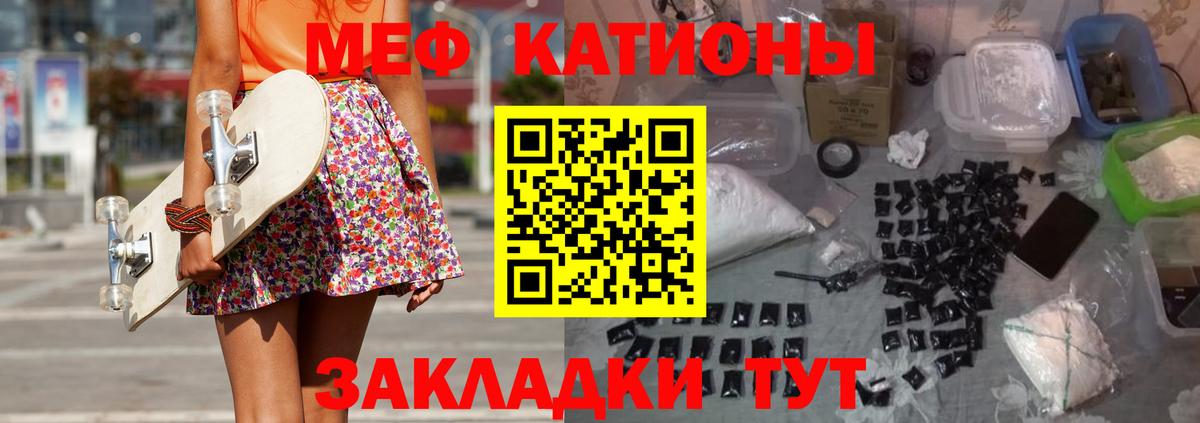МЕФ кристаллы  Вход с VPN  Сальск  Мефедрон  МЯУ-МЯУ 4 MMC  Мефедрон 