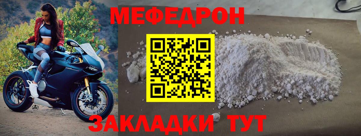 МЕФ мука Сальск