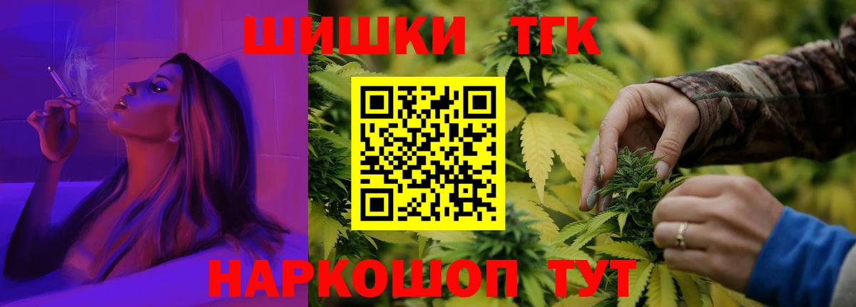 Каннабис Bruce Banner Сальск